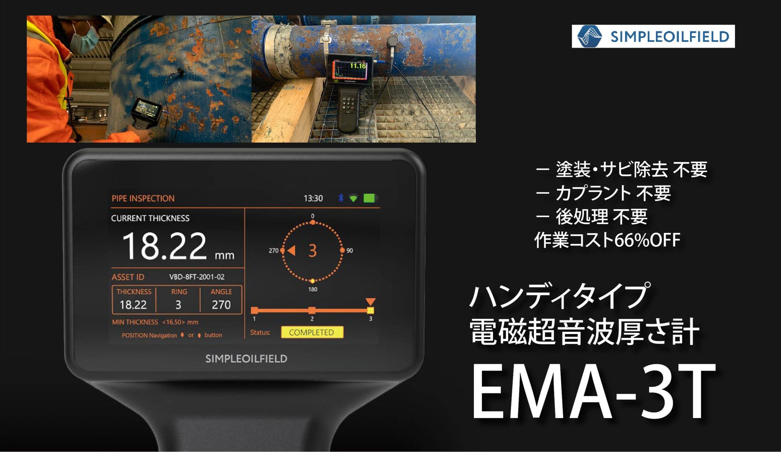ＥＭＡーＥＴ