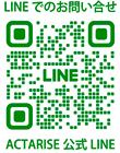LINE　S
